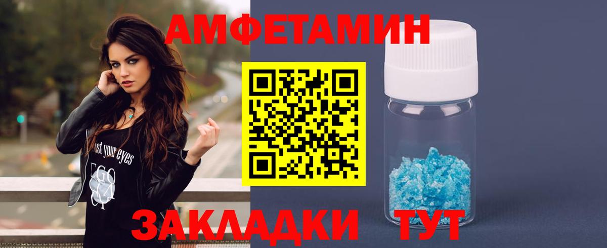 Амфетамин  сайты даркнета как зайти  Борисоглебск  Amphetamine Розовый  Вход с VPN 