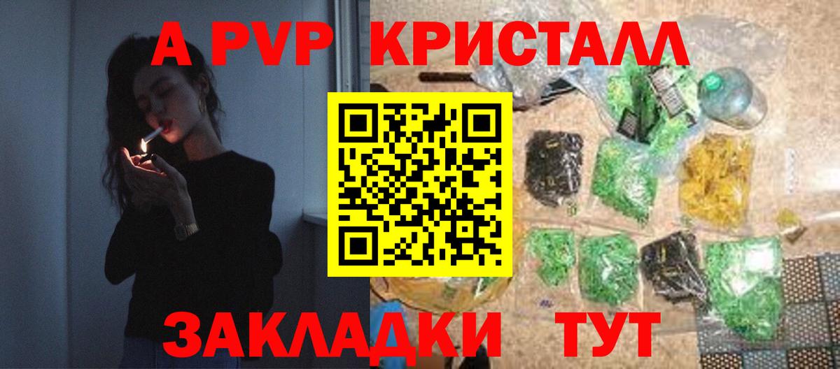 Альфа ПВП мука Борисоглебск