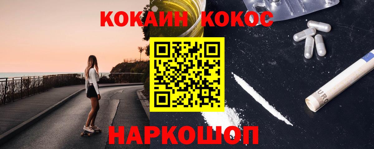 COCAIN Колумбийский  Вход с VPN  COCAIN  Борисоглебск 