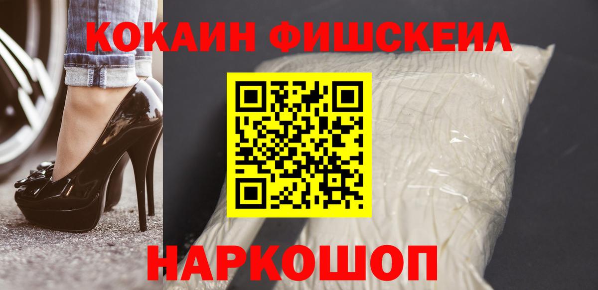 КОКАИН Перу Борисоглебск