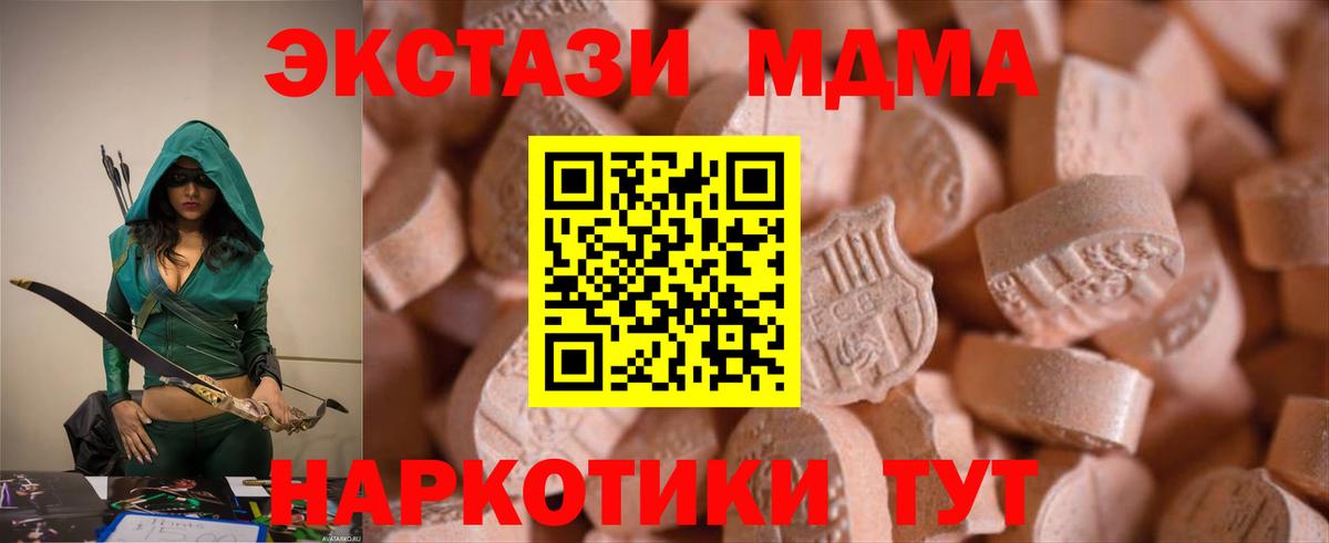 ЭКСТАЗИ 99%  Ecstasy диски  закладка  Борисоглебск  Вход с VPN 