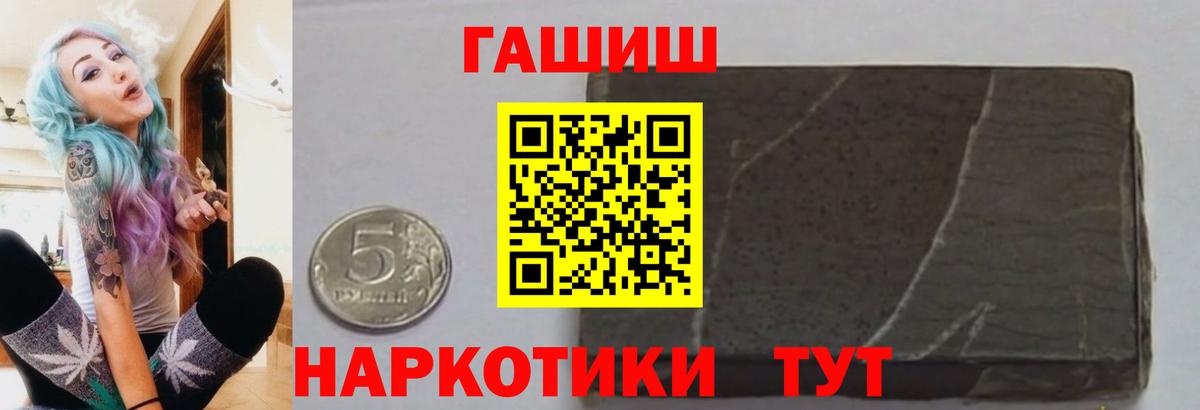 Гашиш убойный Борисоглебск