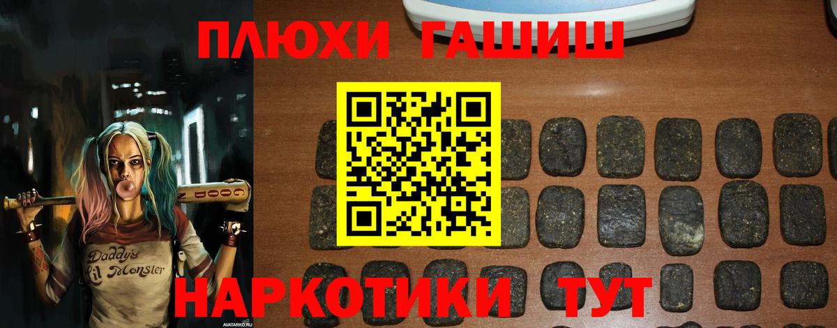 ГАШ  купить наркотик  Вход с VPN  Борисоглебск  Гашиш 40% ТГК  Гашиш Premium 