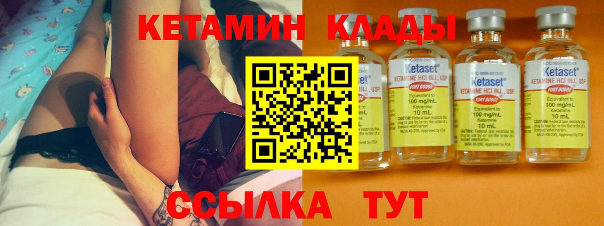 КЕТАМИН ketamine  КЕТАМИН VHQ  Борисоглебск  Вход с VPN 