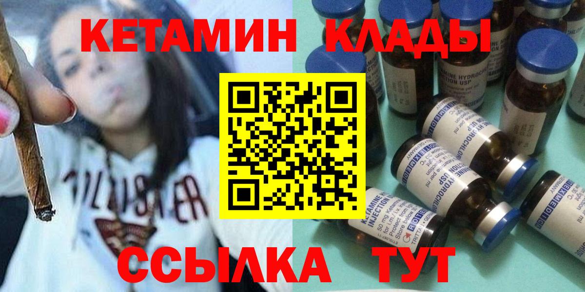 КЕТАМИН ketamine Борисоглебск