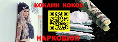 COCAINE Мариинск