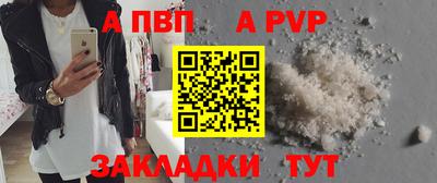 apvp Малгобек