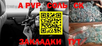 apvp Малгобек
