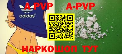 apvp Малгобек