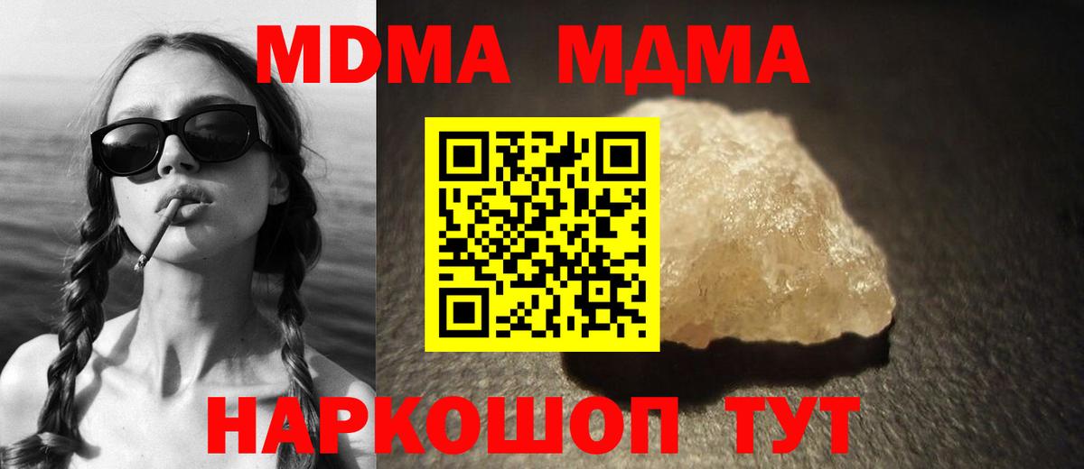 МДМА молли  MDMA  MDMA VHQ  Борисоглебск  Вход с VPN 