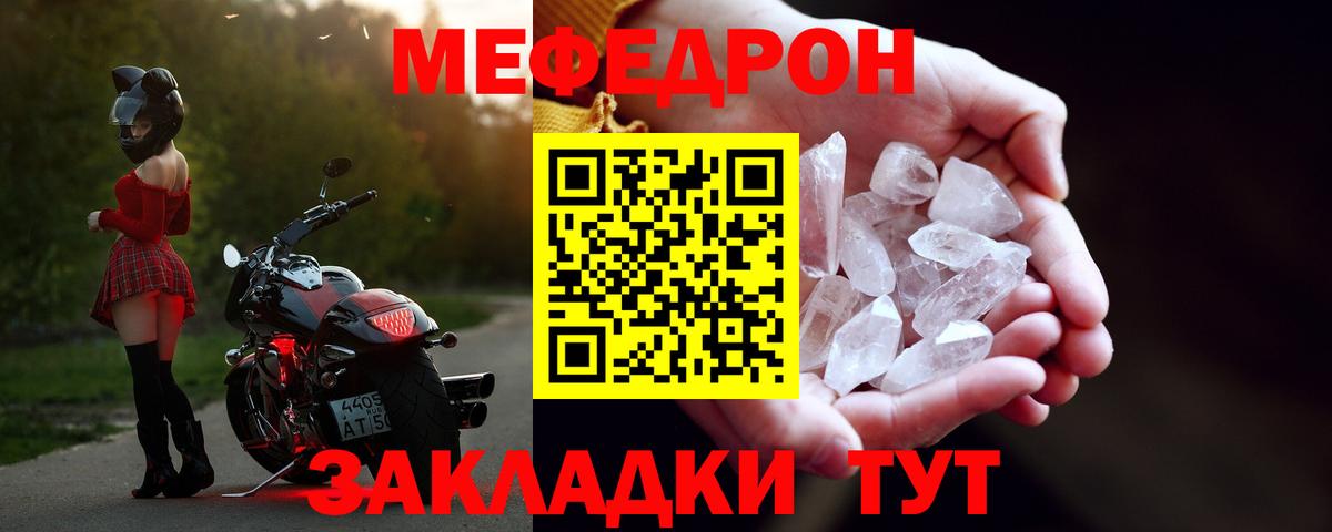 Мефедрон 4 MMC  Мефедрон  KRAKEN ТОР  Борисоглебск  Вход с VPN  МЕФ 