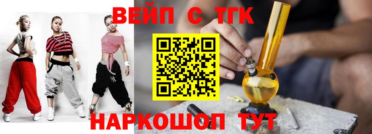 ТГК жижа  Вход с VPN  Борисоглебск  ТГК THC oil 