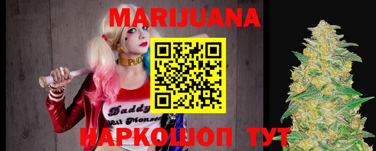 Марихуана гибрид Борисоглебск